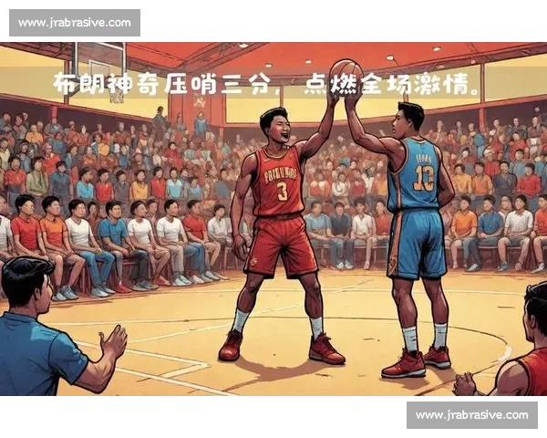 聚焦篮球实时比分解析赛场走势与关键时刻精彩瞬间全程追踪深度看点