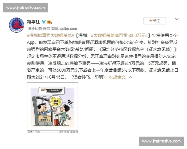 基于大数据视角下的篮球罚球数据分析与球队战术优化路径探讨研究